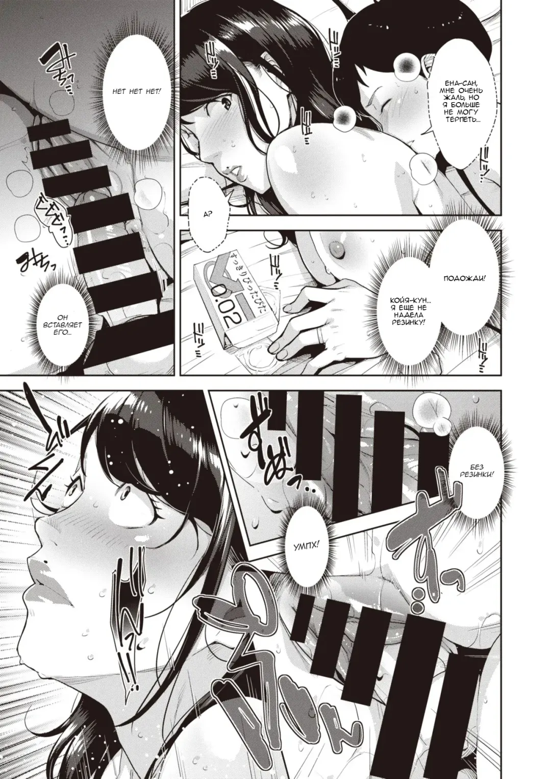 [Sugi G] Raw Gaming Fhentai - Page 13