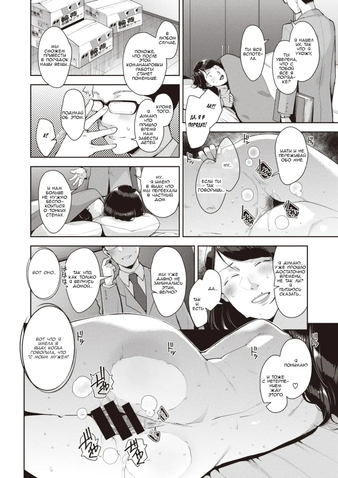 [Sugi G] Raw Gaming Fhentai - Page 16