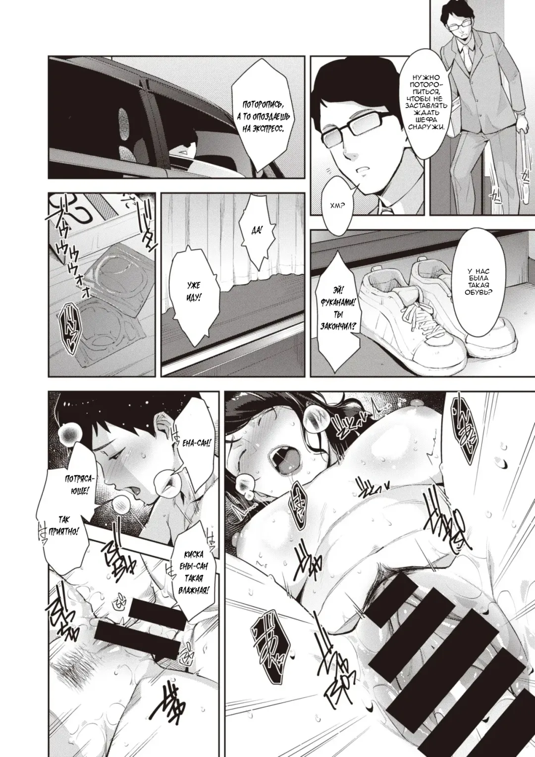 [Sugi G] Raw Gaming Fhentai - Page 18
