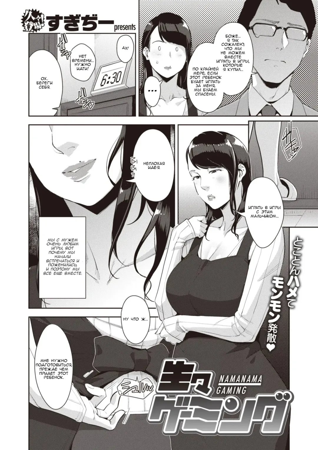 [Sugi G] Raw Gaming Fhentai - Page 2