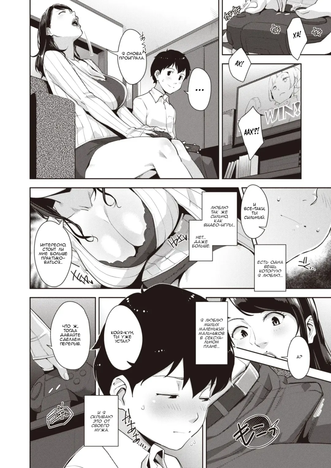 [Sugi G] Raw Gaming Fhentai - Page 4