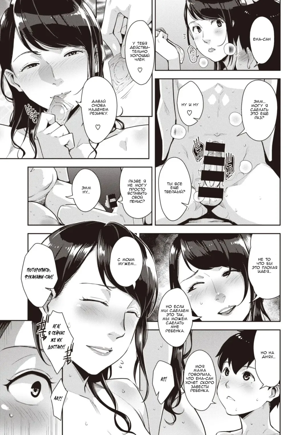 [Sugi G] Raw Gaming Fhentai - Page 9