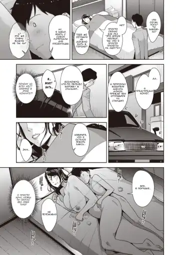 [Sugi G] Raw Gaming Fhentai - Page 11