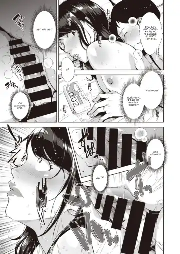 [Sugi G] Raw Gaming Fhentai - Page 13