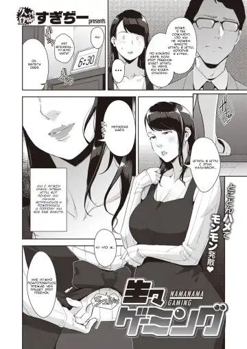 [Sugi G] Raw Gaming Fhentai - Page 2
