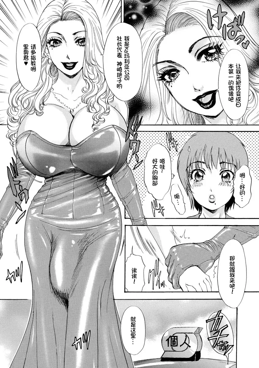 [The Amanoja9] Houkyou Jounen Monogatari Fhentai - Page 11