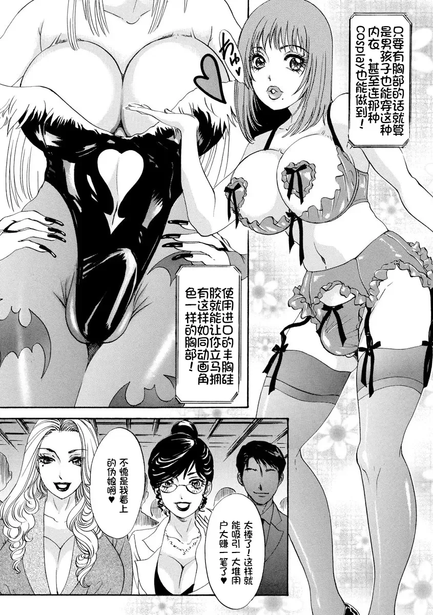 [The Amanoja9] Houkyou Jounen Monogatari Fhentai - Page 3