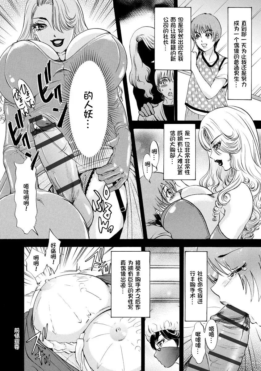 [The Amanoja9] Houkyou Jounen Monogatari Fhentai - Page 42
