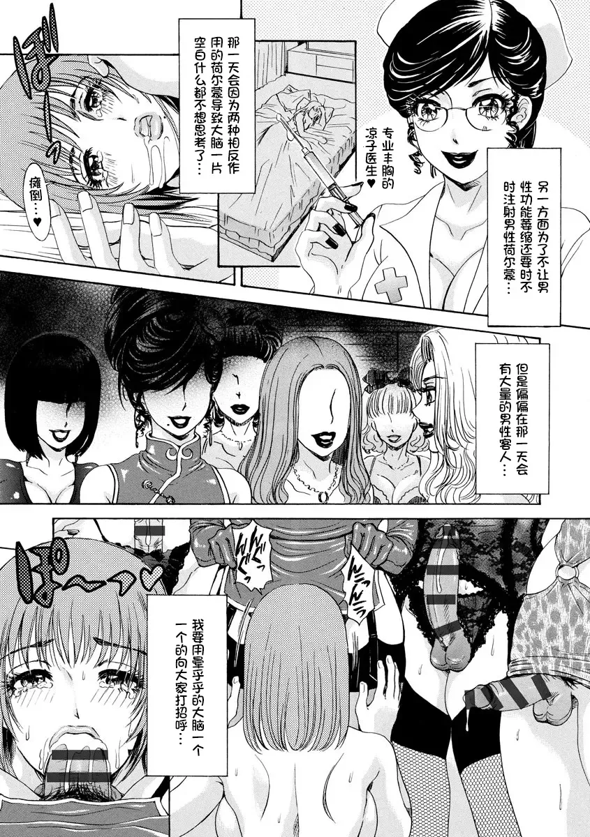 [The Amanoja9] Houkyou Jounen Monogatari Fhentai - Page 46