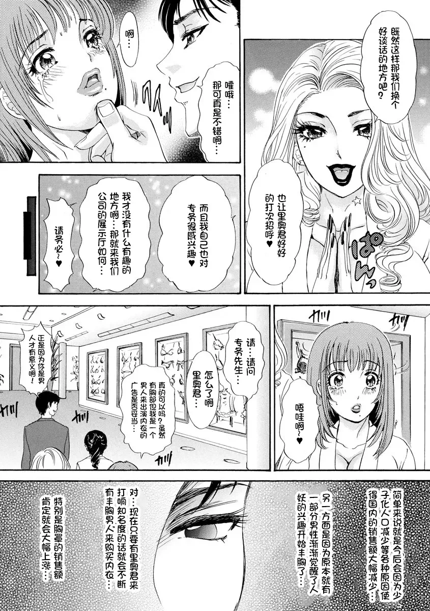 [The Amanoja9] Houkyou Jounen Monogatari Fhentai - Page 49