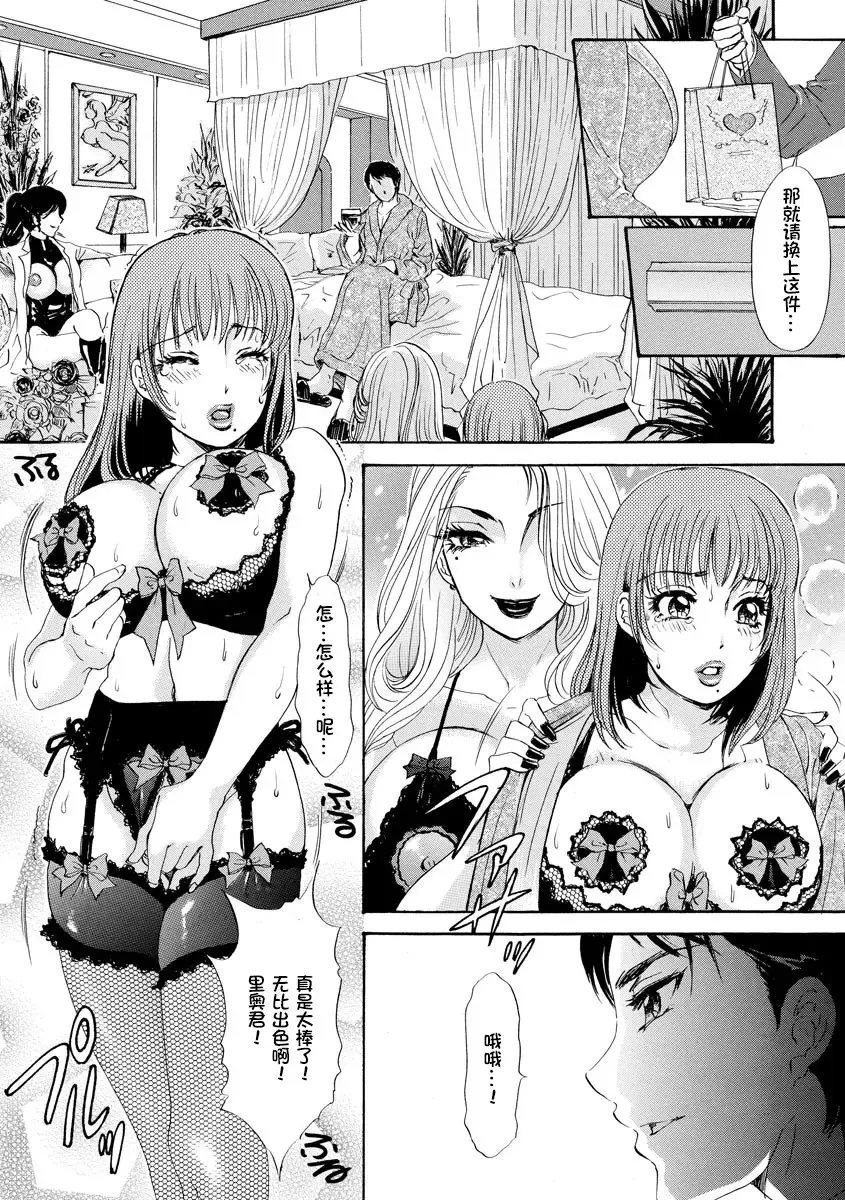 [The Amanoja9] Houkyou Jounen Monogatari Fhentai - Page 50