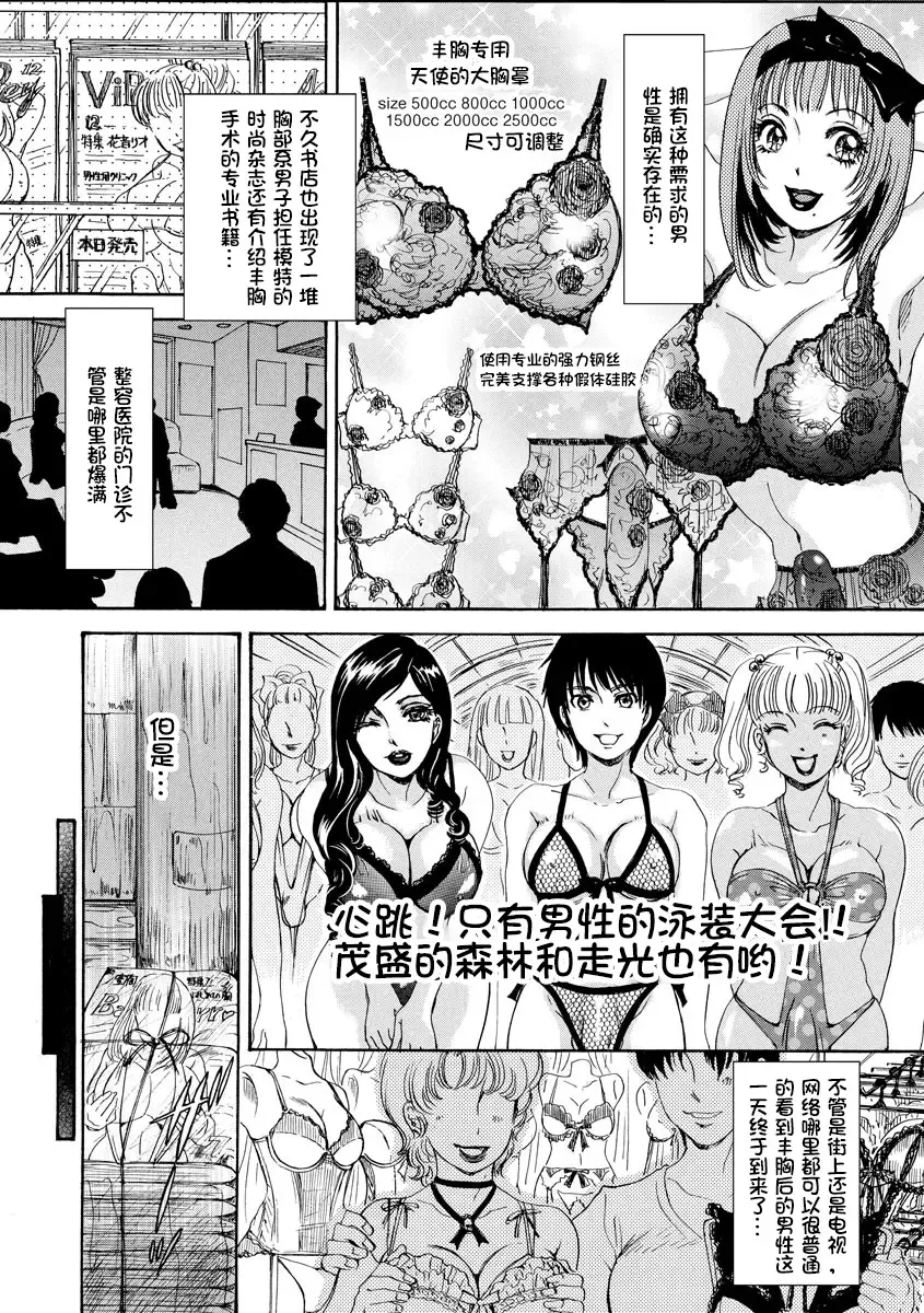 [The Amanoja9] Houkyou Jounen Monogatari Fhentai - Page 66