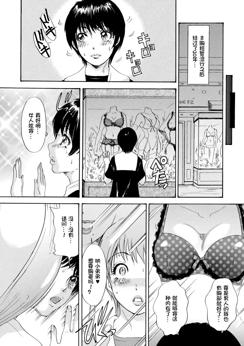 [The Amanoja9] Houkyou Jounen Monogatari Fhentai - Page 67