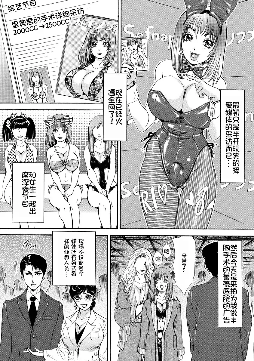 [The Amanoja9] Houkyou Jounen Monogatari Fhentai - Page 9