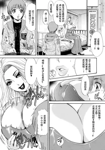 [The Amanoja9] Houkyou Jounen Monogatari Fhentai - Page 12