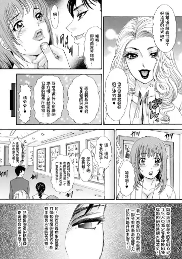 [The Amanoja9] Houkyou Jounen Monogatari Fhentai - Page 49
