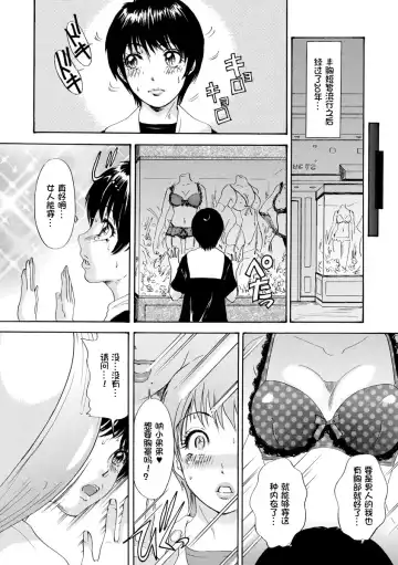 [The Amanoja9] Houkyou Jounen Monogatari Fhentai - Page 67