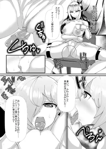 [Niwatori Gunsou - Toppogi] Succubus ni Shihai Sareta Oukoku Fhentai - Page 13