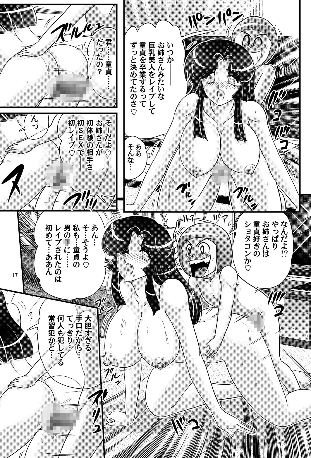 [Kamitou Masaki] Katei Kyoushi wa Onna Ninja!? Kanketsuhen Fhentai - Page 18