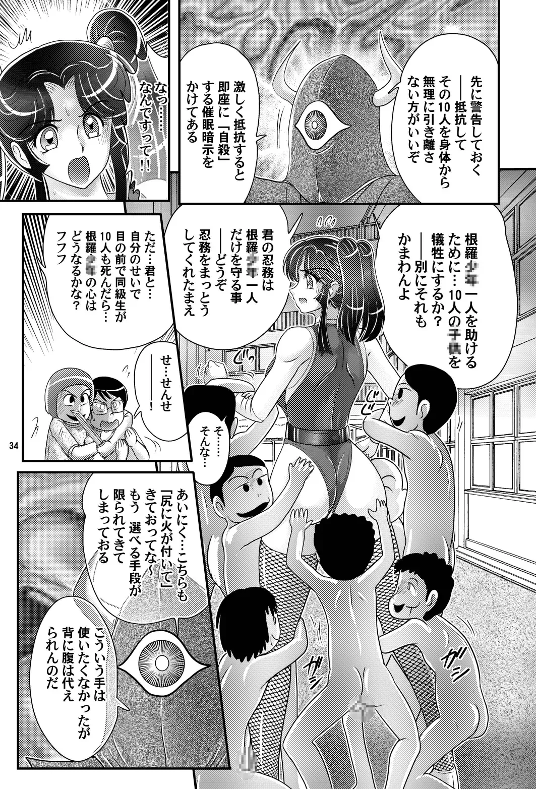 [Kamitou Masaki] Katei Kyoushi wa Onna Ninja!? Kanketsuhen Fhentai - Page 35