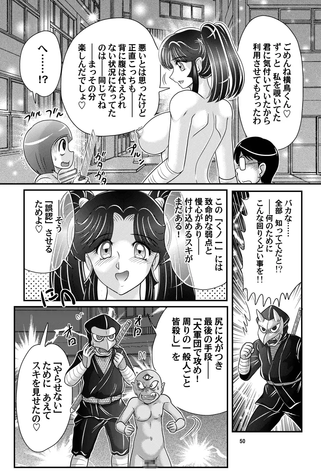[Kamitou Masaki] Katei Kyoushi wa Onna Ninja!? Kanketsuhen Fhentai - Page 51