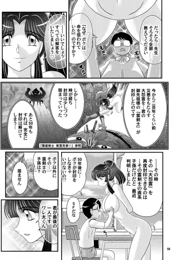 [Kamitou Masaki] Katei Kyoushi wa Onna Ninja!? Kanketsuhen Fhentai - Page 59