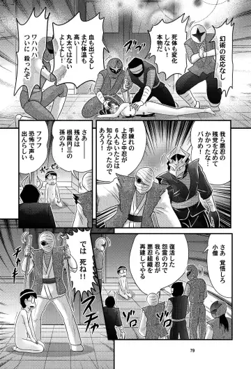 [Kamitou Masaki] Katei Kyoushi wa Onna Ninja!? Kanketsuhen Fhentai - Page 80