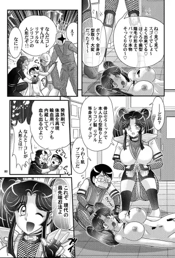 [Kamitou Masaki] Katei Kyoushi wa Onna Ninja!? Kanketsuhen Fhentai - Page 81