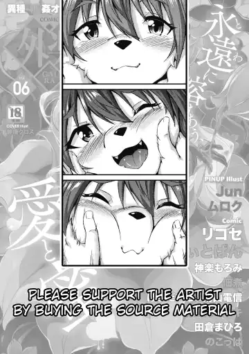 [Nokoppa] Mofumofu Lover! Fhentai - Page 21