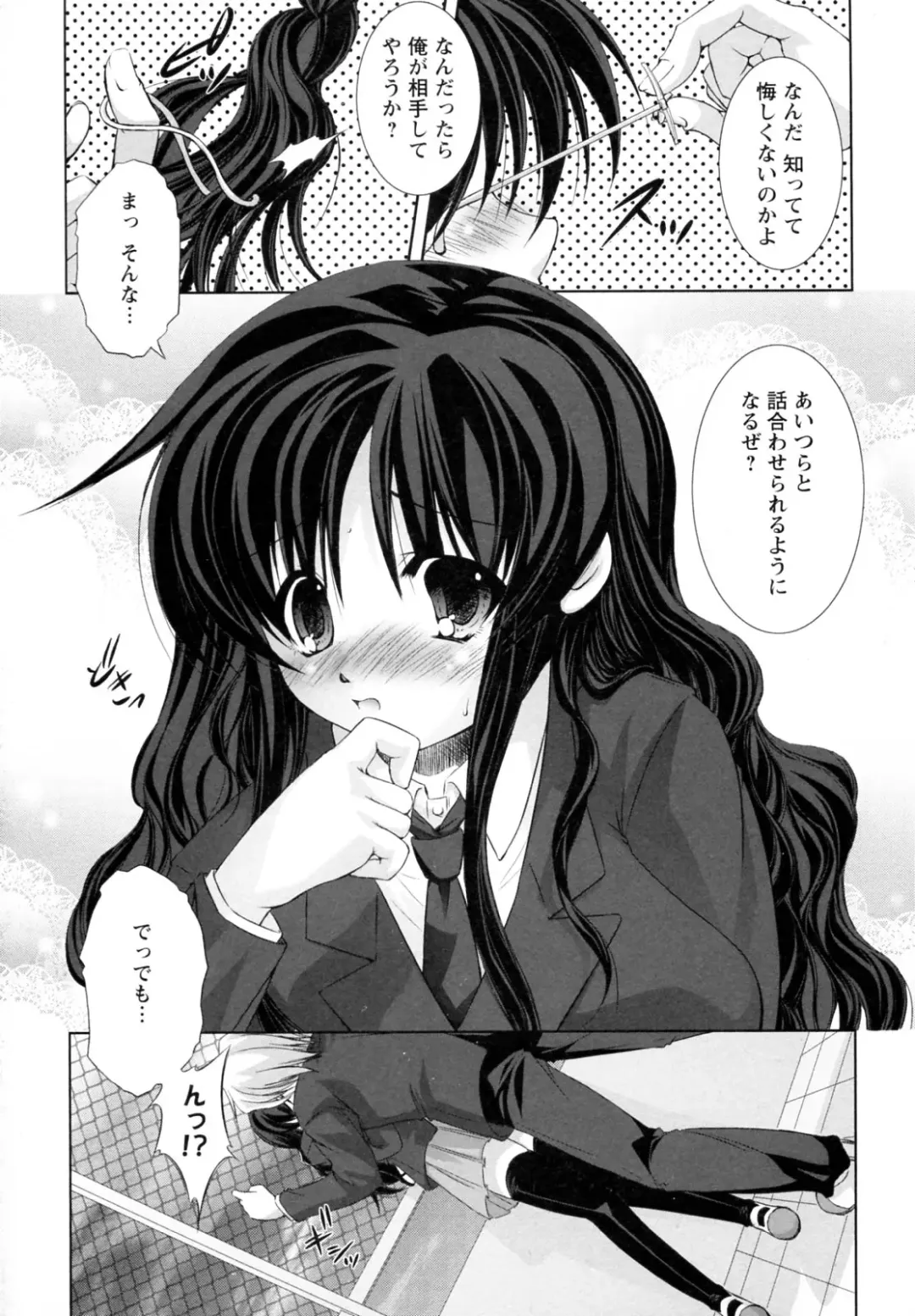 [Takane Nohana] Seientai Fhentai - Page 11