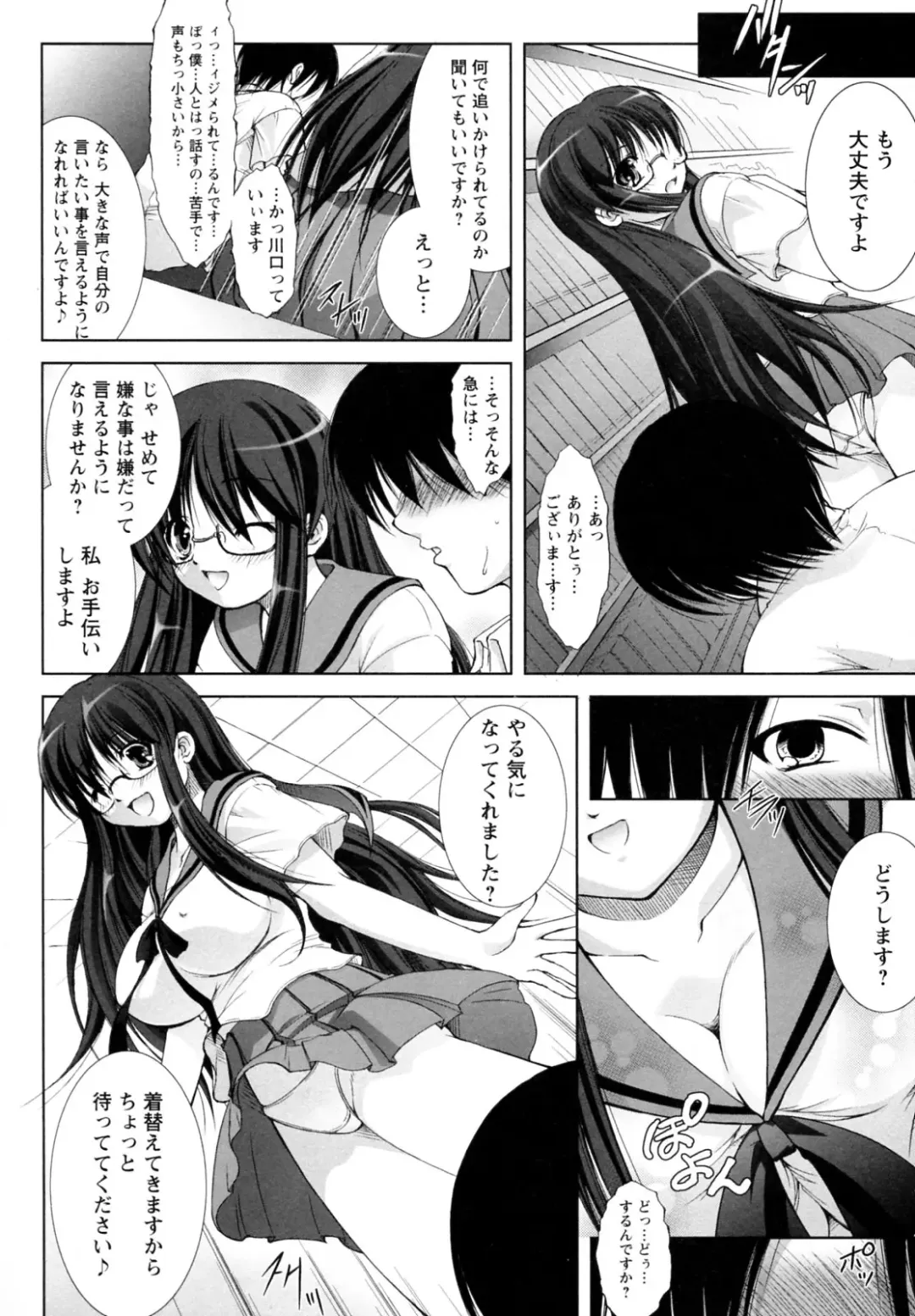 [Takane Nohana] Seientai Fhentai - Page 110