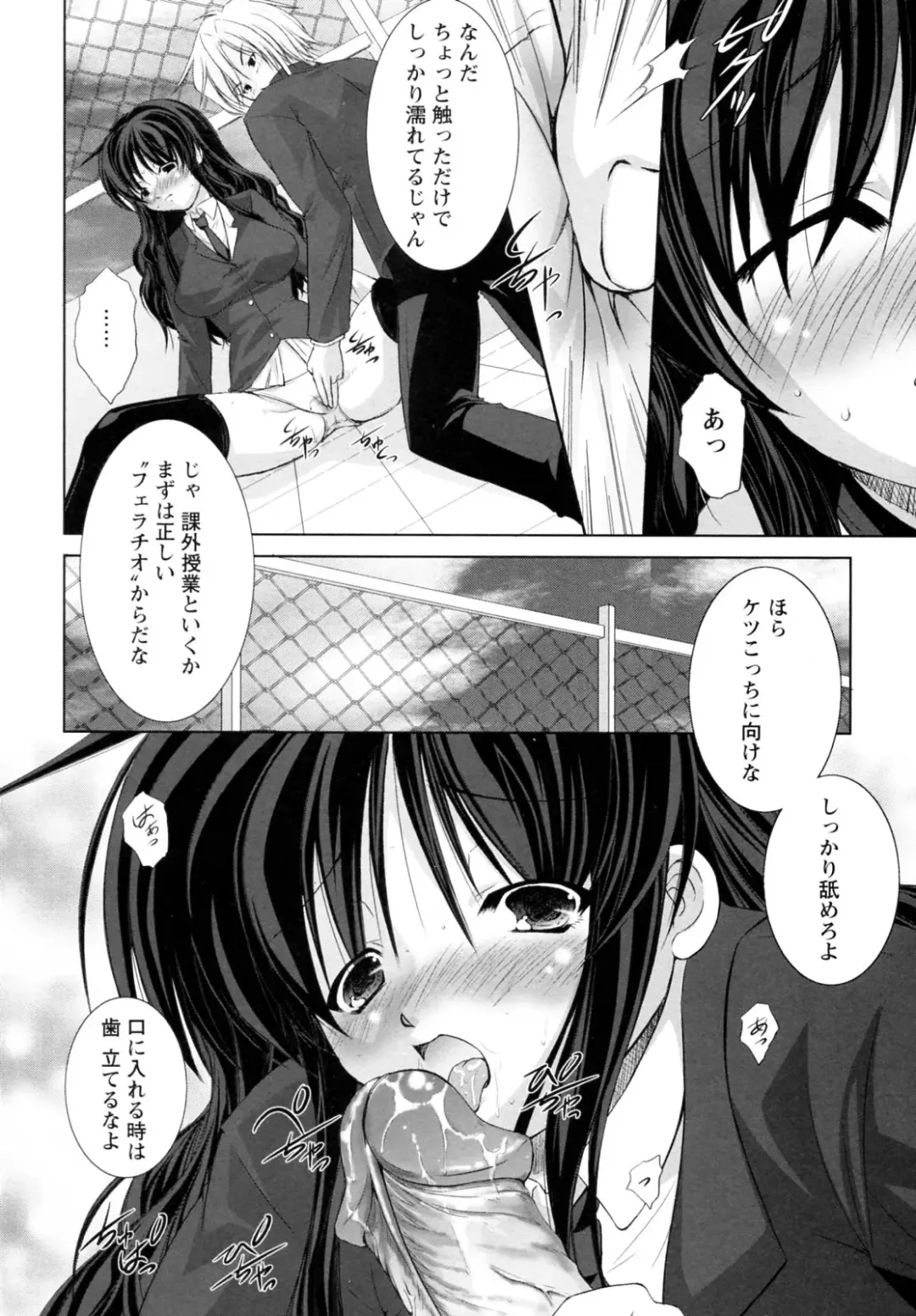 [Takane Nohana] Seientai Fhentai - Page 12