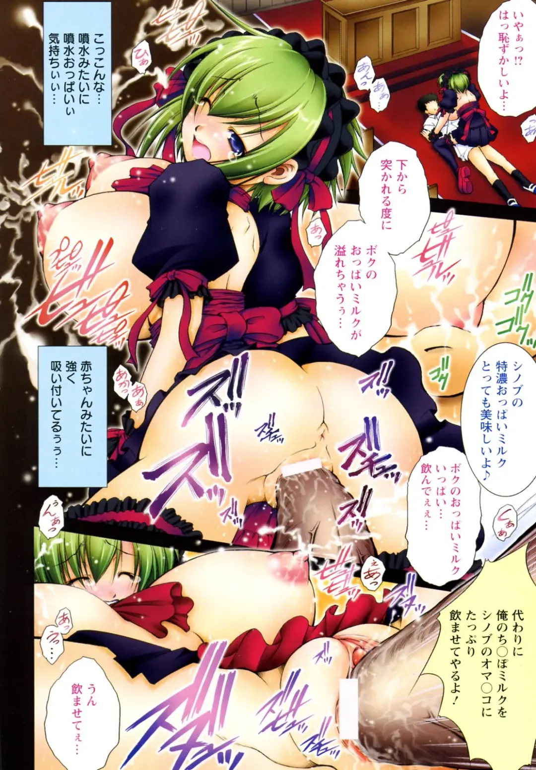 [Takane Nohana] Seientai Fhentai - Page 128