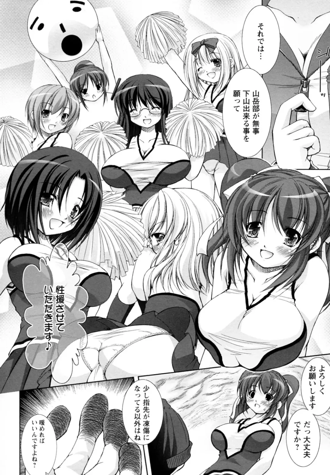 [Takane Nohana] Seientai Fhentai - Page 152