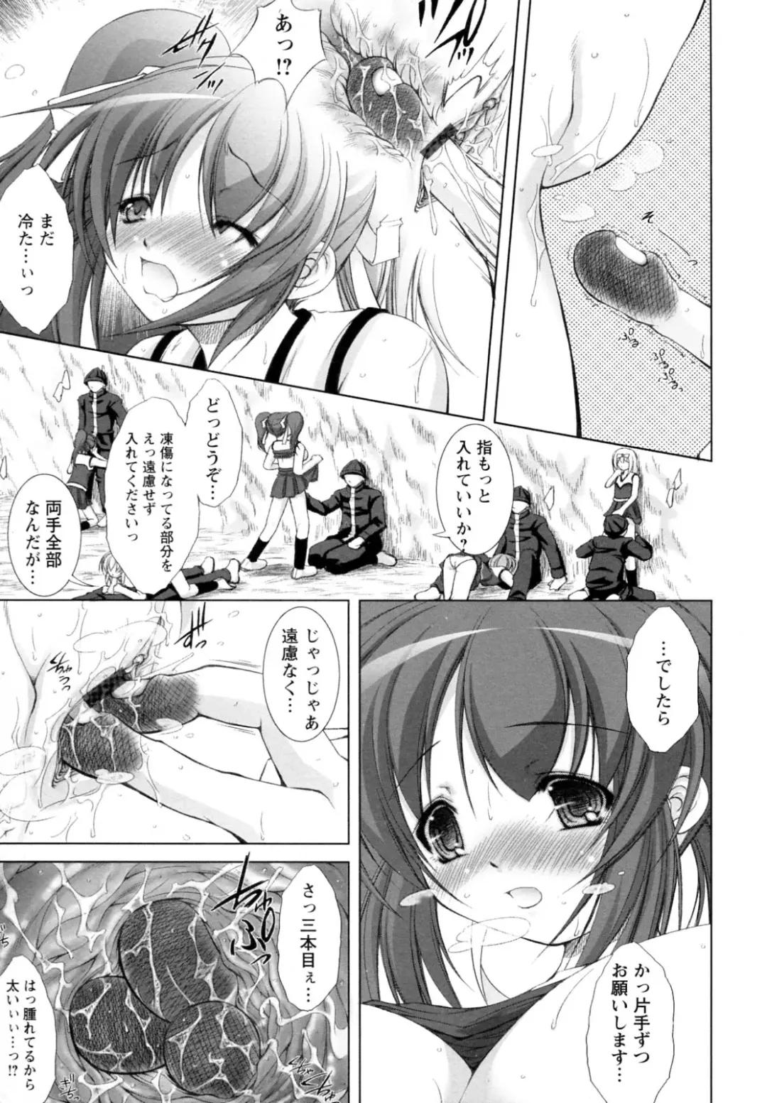 [Takane Nohana] Seientai Fhentai - Page 155