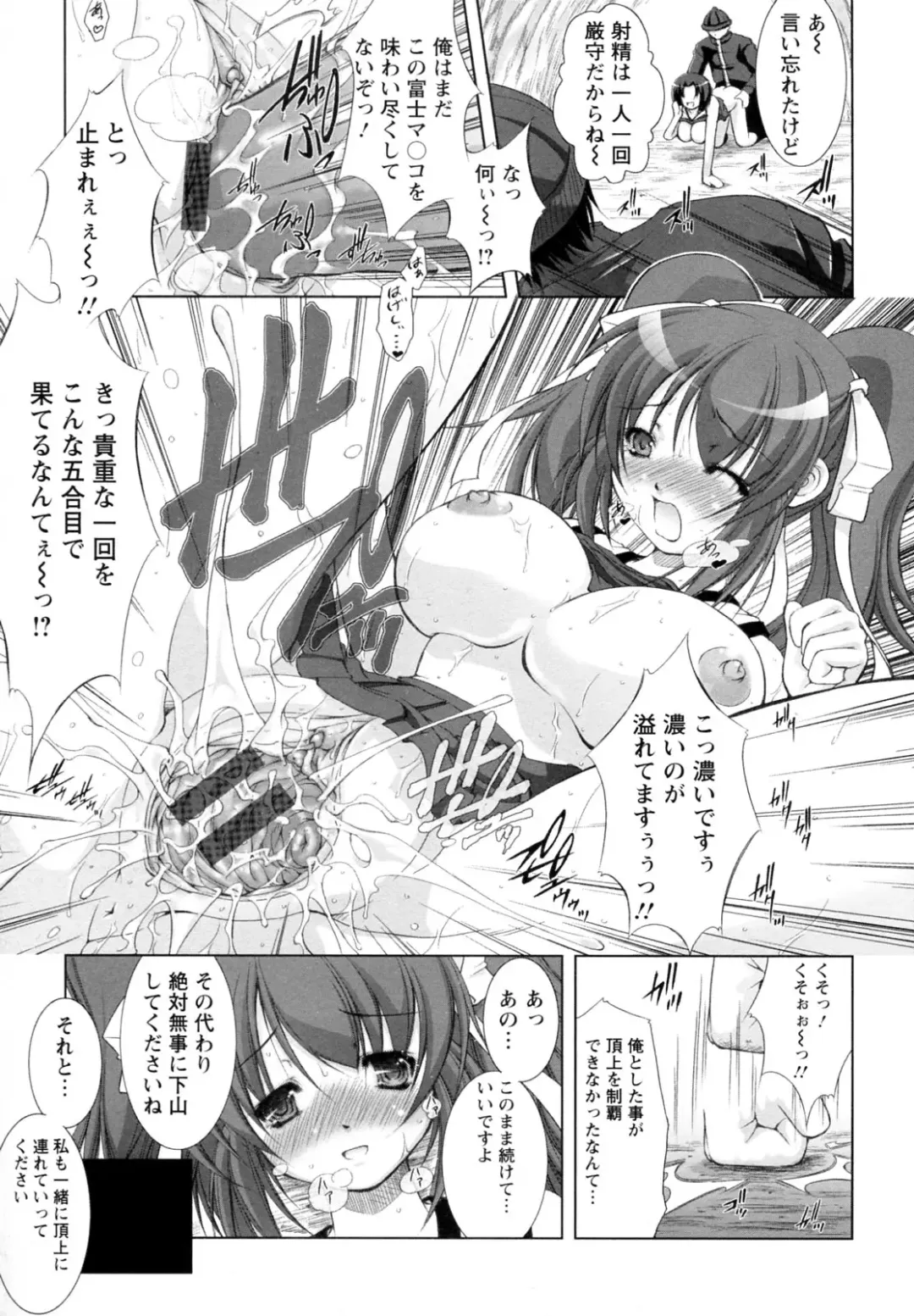 [Takane Nohana] Seientai Fhentai - Page 161