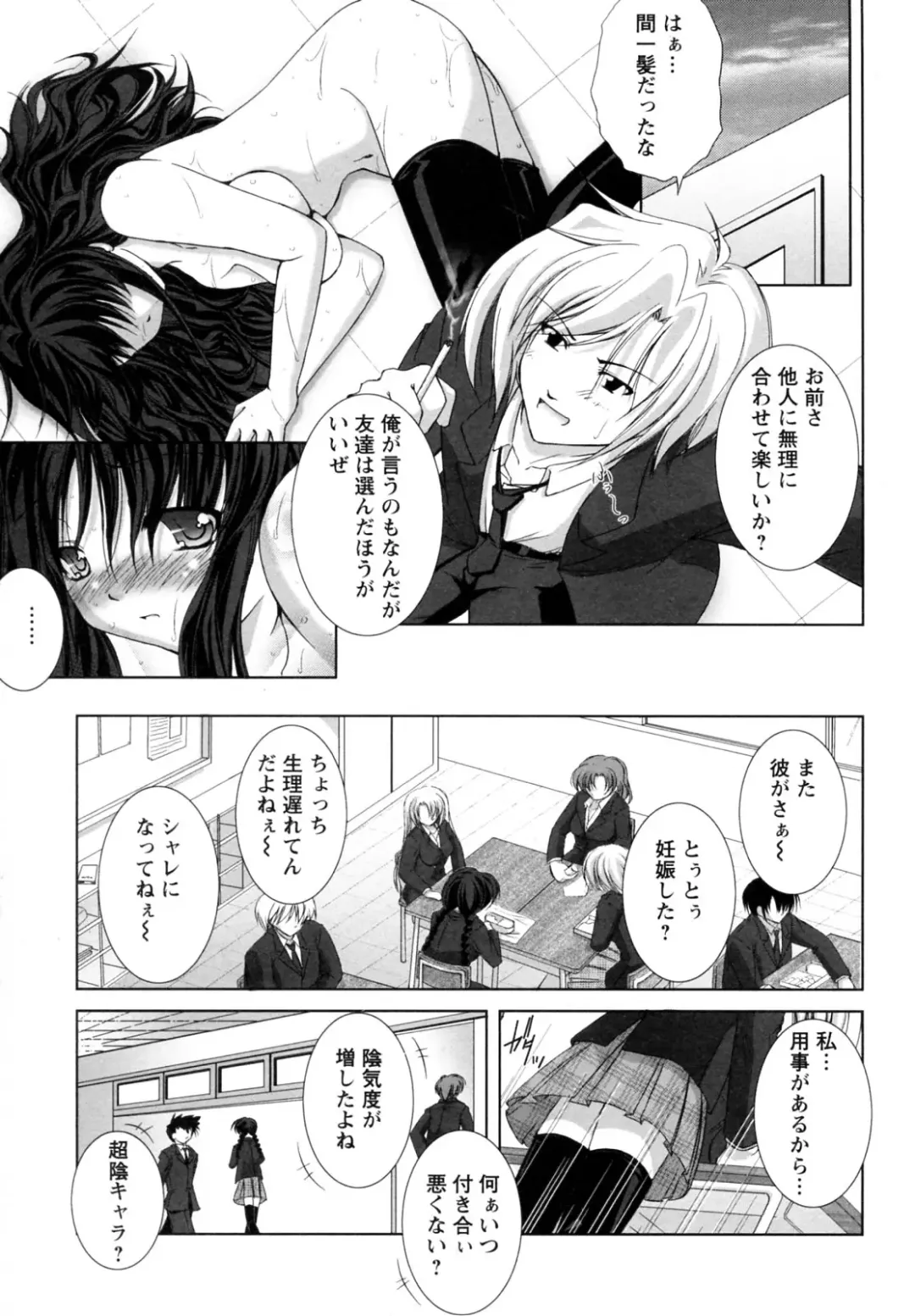 [Takane Nohana] Seientai Fhentai - Page 23