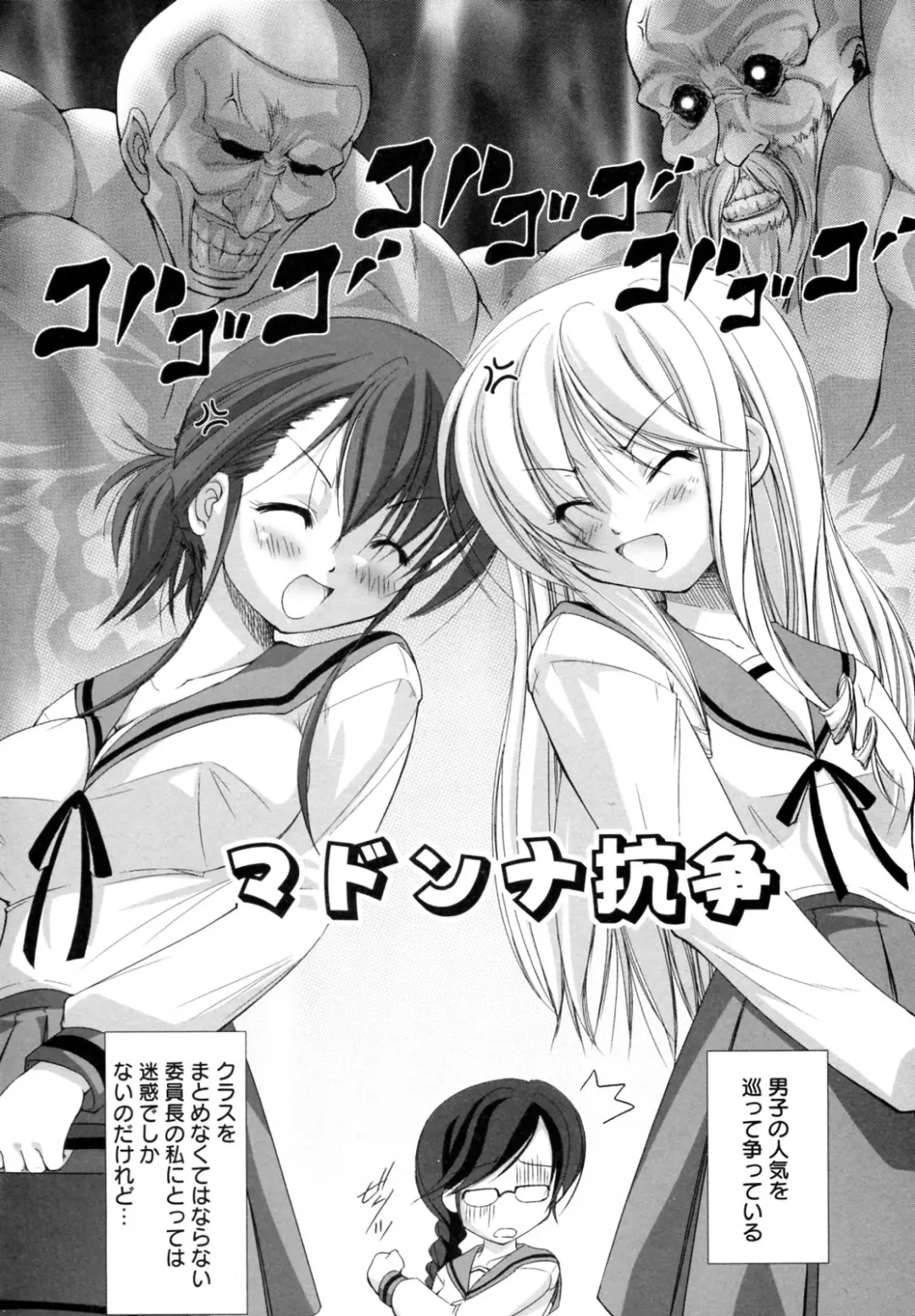 [Takane Nohana] Seientai Fhentai - Page 26