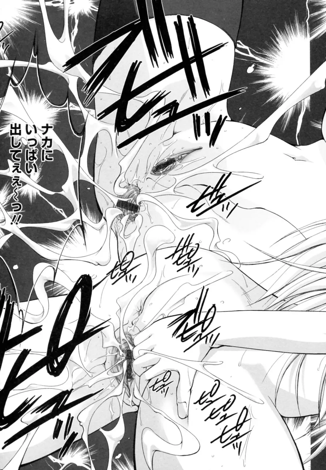 [Takane Nohana] Seientai Fhentai - Page 43