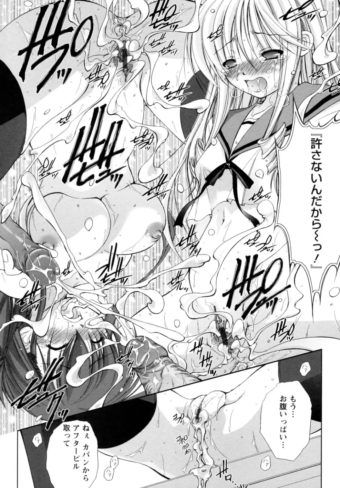 [Takane Nohana] Seientai Fhentai - Page 50