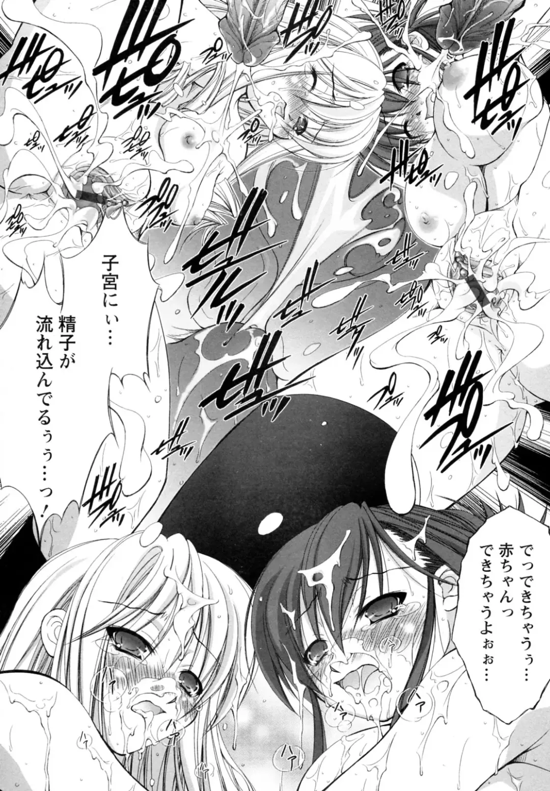 [Takane Nohana] Seientai Fhentai - Page 57