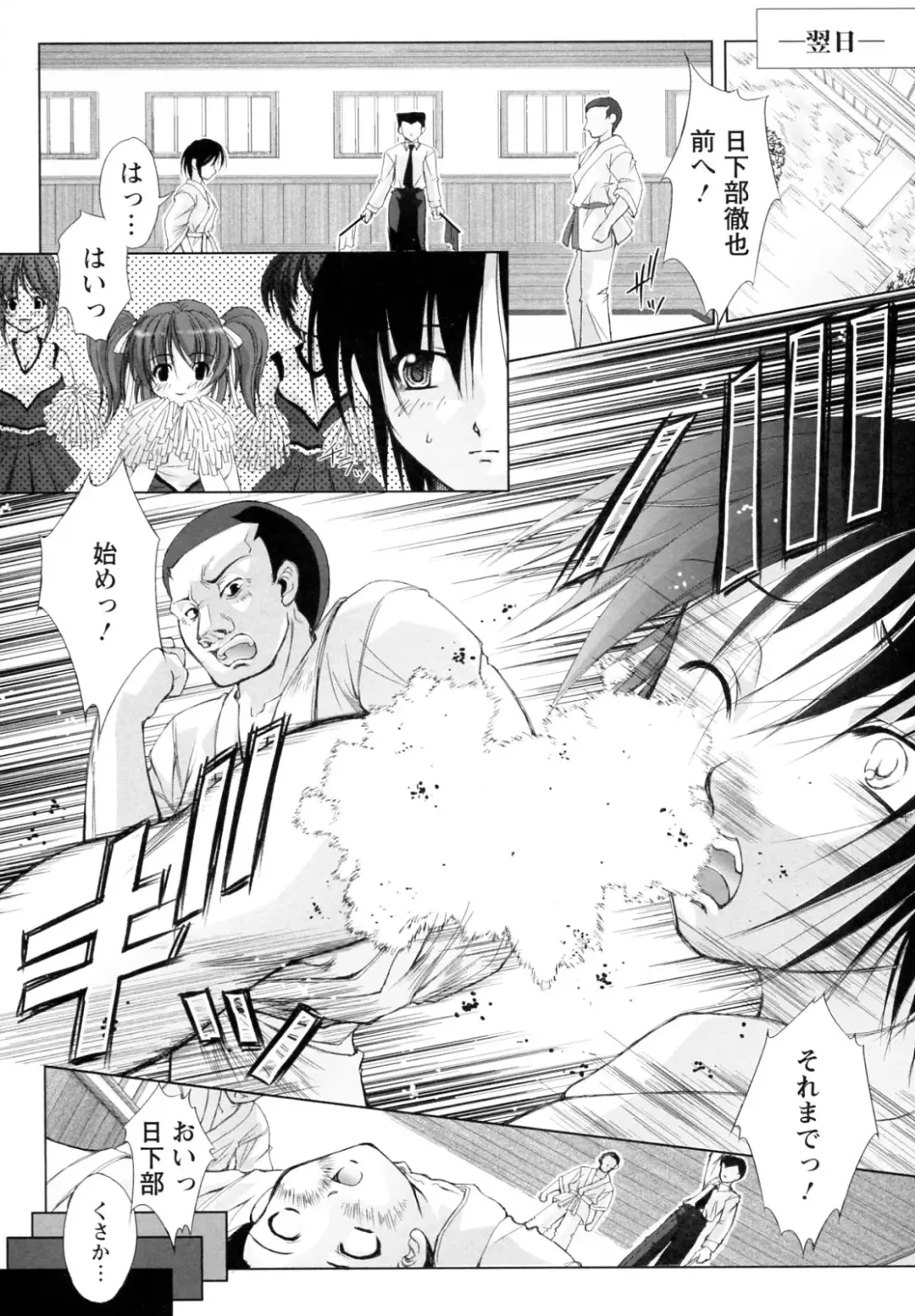 [Takane Nohana] Seientai Fhentai - Page 72