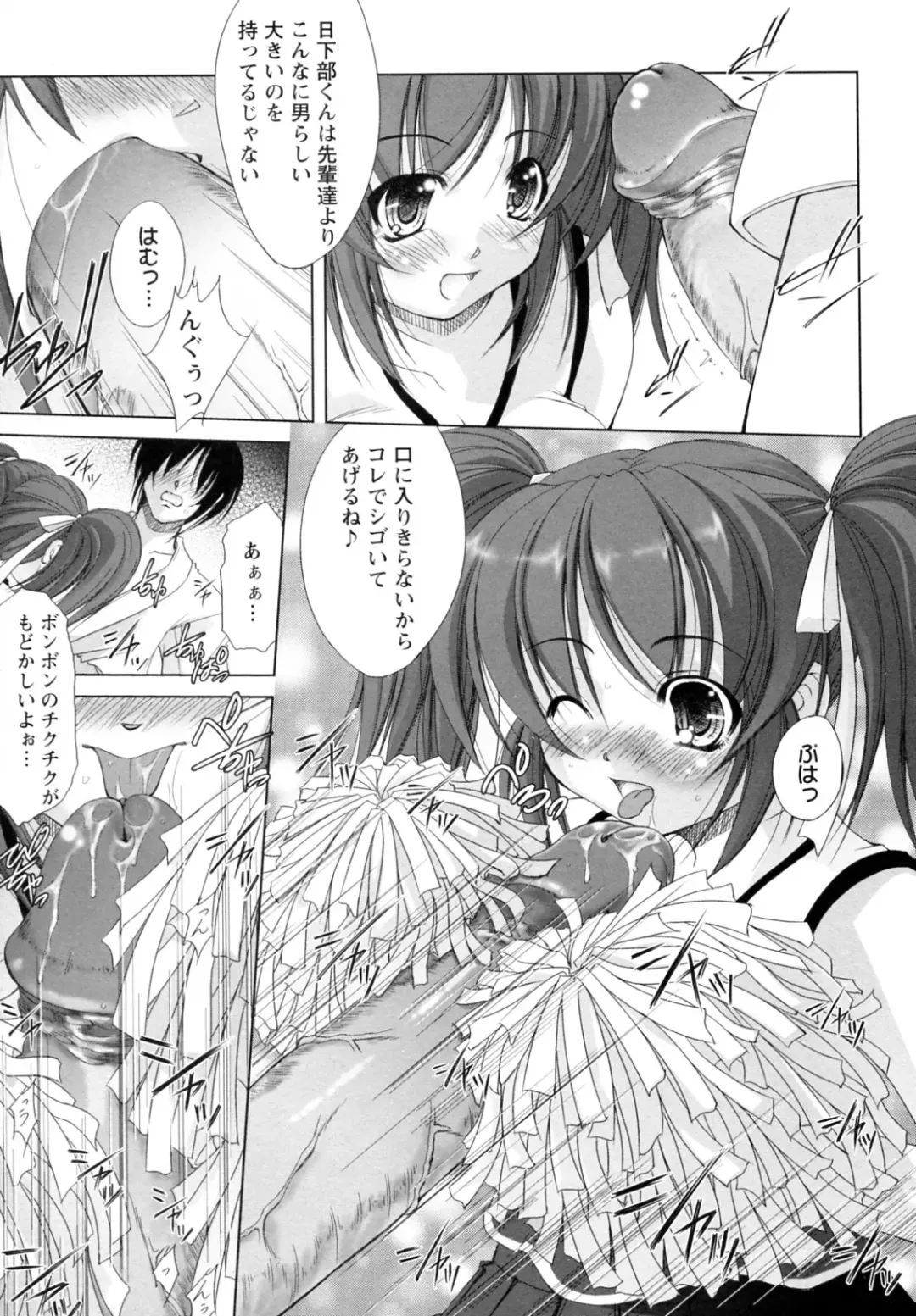 [Takane Nohana] Seientai Fhentai - Page 77