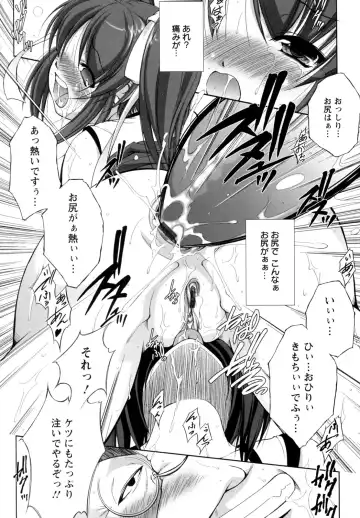 [Takane Nohana] Seientai Fhentai - Page 104