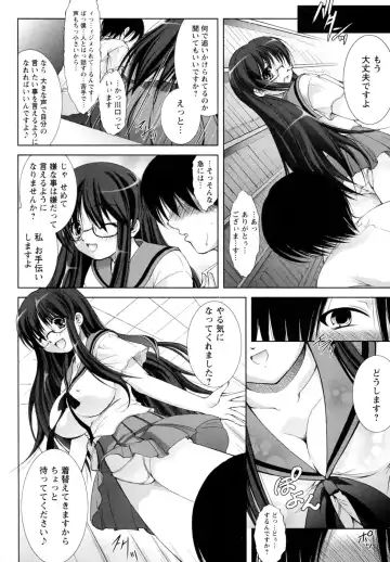 [Takane Nohana] Seientai Fhentai - Page 110