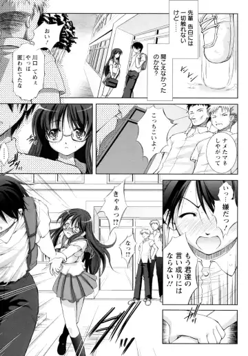 [Takane Nohana] Seientai Fhentai - Page 125