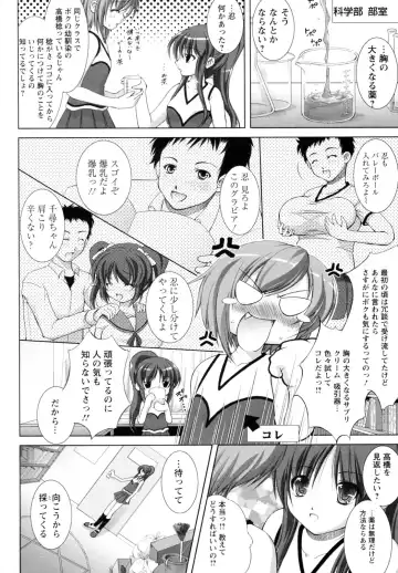 [Takane Nohana] Seientai Fhentai - Page 132
