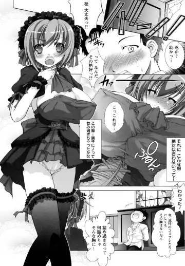 [Takane Nohana] Seientai Fhentai - Page 138