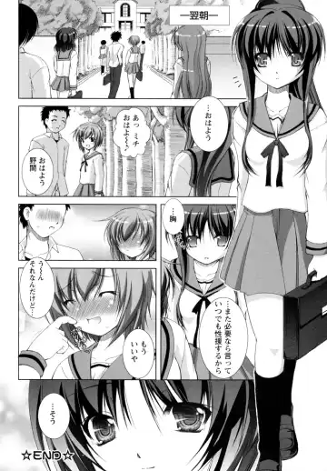 [Takane Nohana] Seientai Fhentai - Page 148