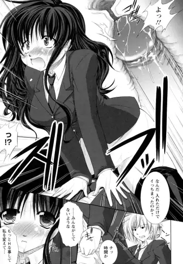 [Takane Nohana] Seientai Fhentai - Page 15